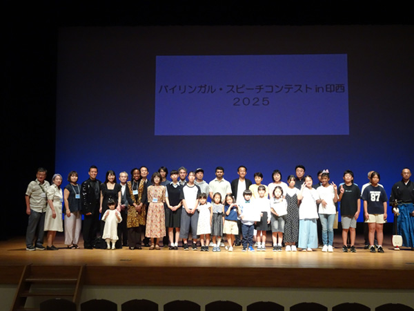 バイリンガル・スピーチコンテスト