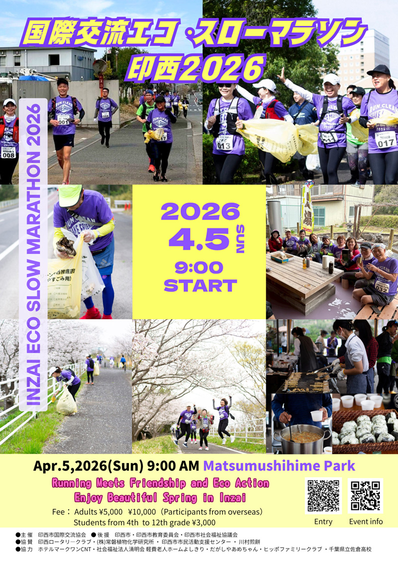 INZAI eco slow marathon