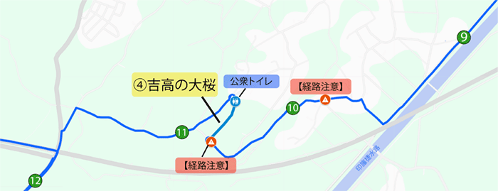国際交流エコ・スローマラソン注意地点