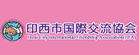 千葉県印西市国際交流協会ロゴ、市民活動・ボランティアを通じて国際親善と国際相互理解に努めます